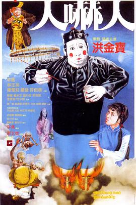 《废柴》主视觉海报